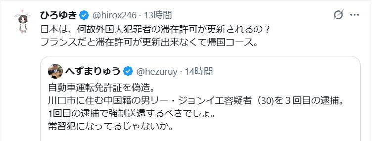 ひろゆき氏のXから