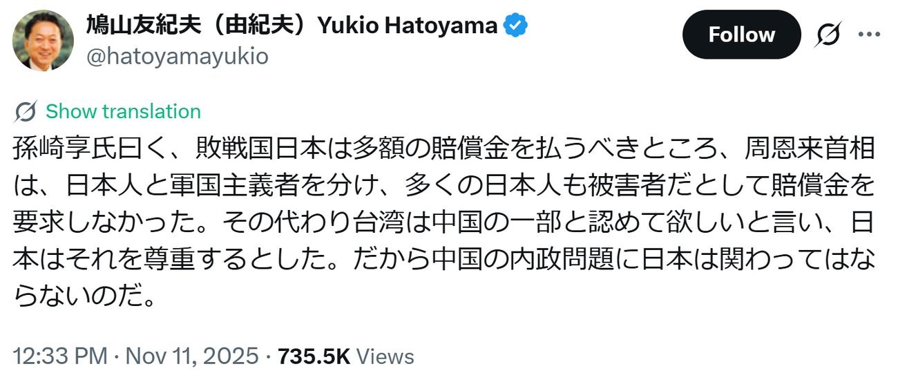 鳩山由紀夫氏のXから