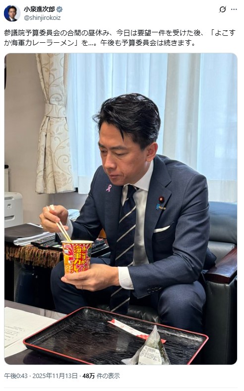 小泉進次郎氏のXから