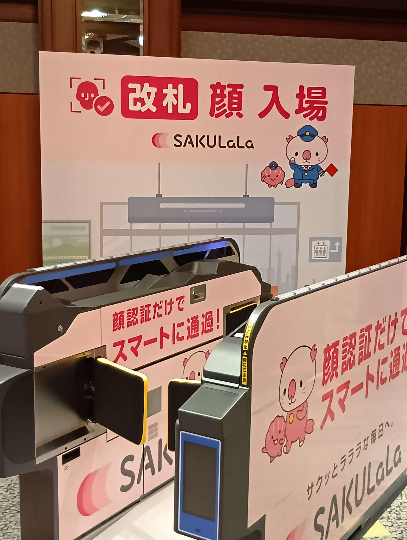 東武鉄道と日立が提供する生体認証サービス「SAKULaLa」が東武宇都宮線の改札に導入