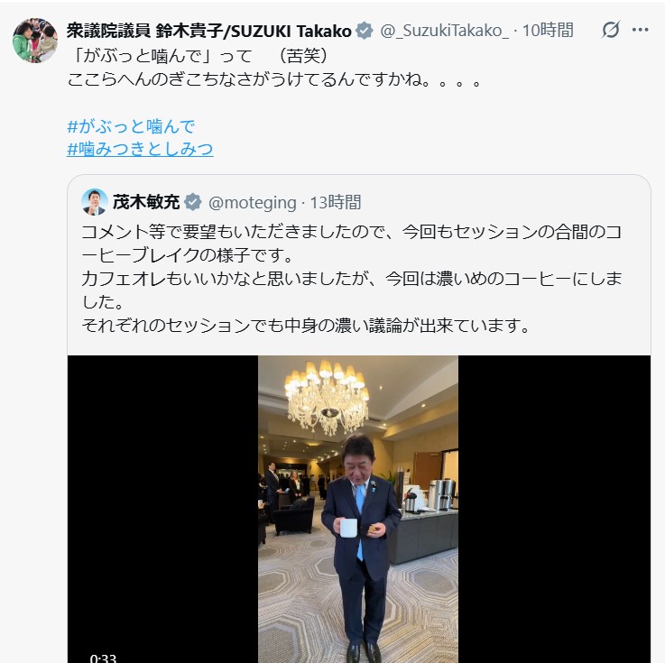 ボスをいじる鈴木貴子氏の投稿（鈴木貴子氏のXから）