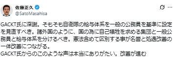 佐藤正久氏のXから