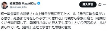 紀藤正樹氏のXから