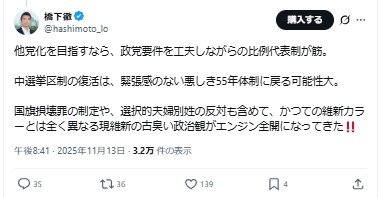 橋下徹氏のXから
