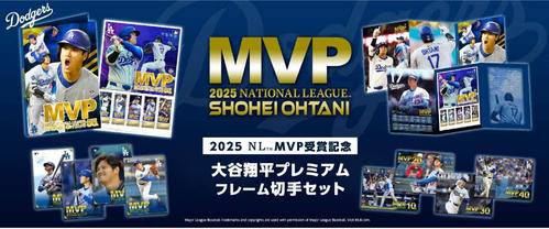 大谷翔平のMVP獲得に早くも記念商品「切手セット」登場 - 社会 : 日刊