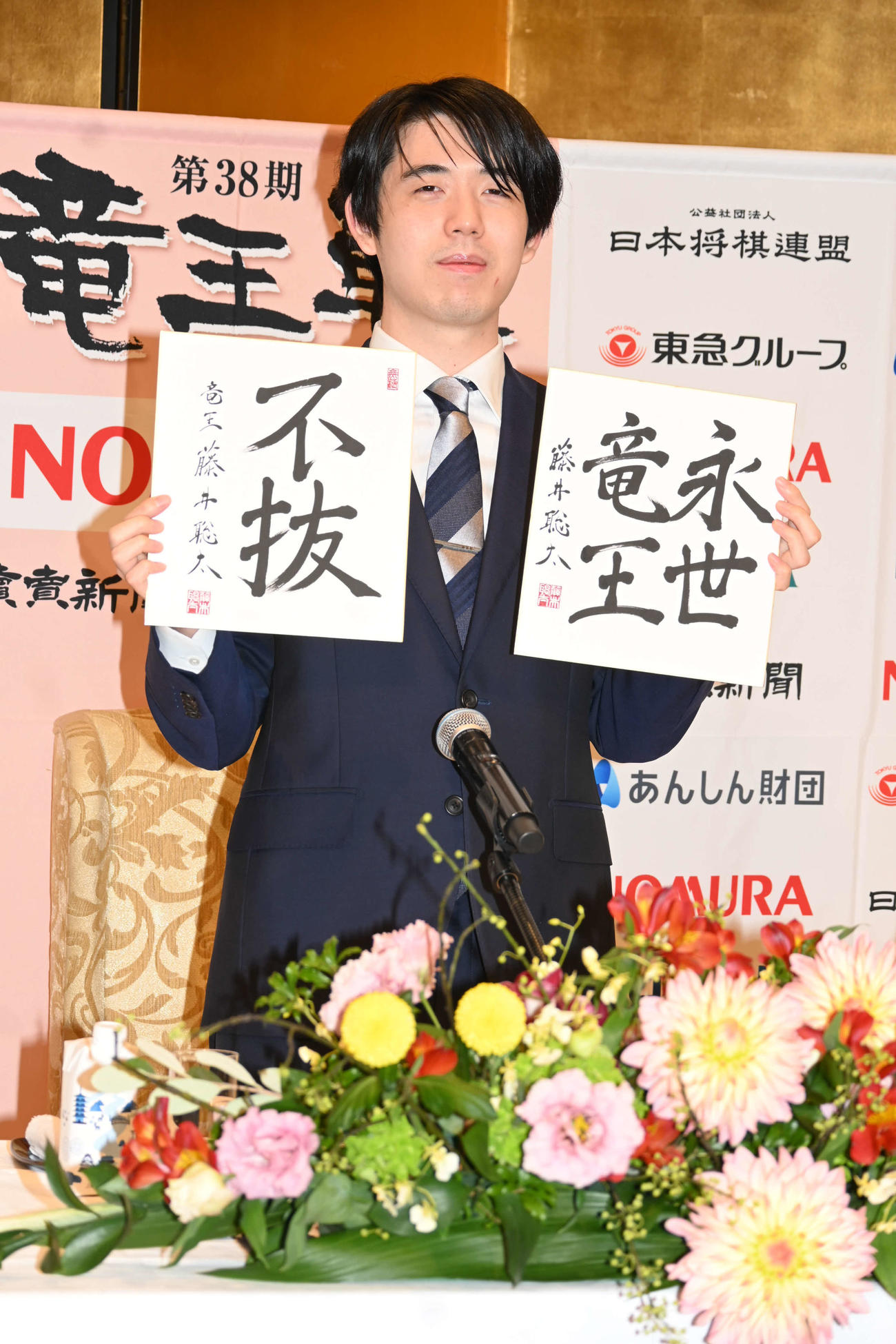 京都市内で竜王防衛、5連覇達成の一夜明け会見を行った藤井聡太竜王（撮影・松浦隆司）