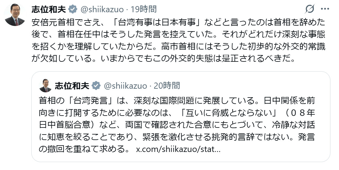 志位和夫議長のXから