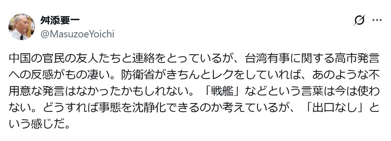 舛添要一氏のXから
