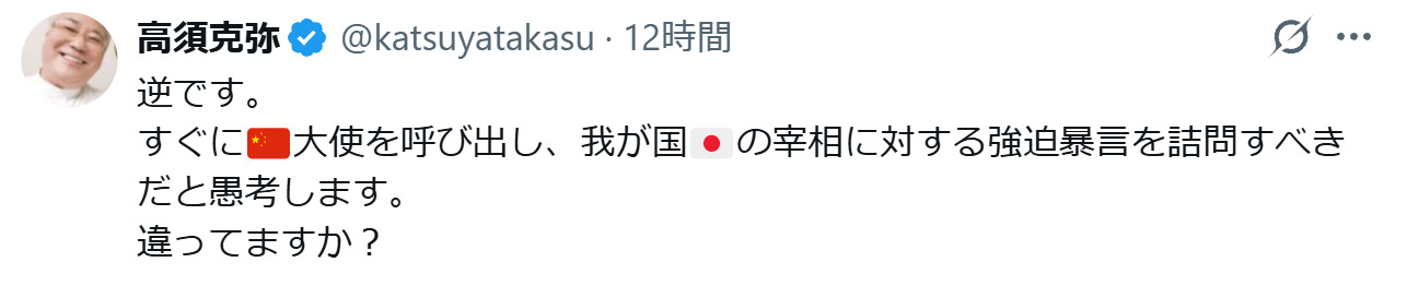 高須克弥氏のXから
