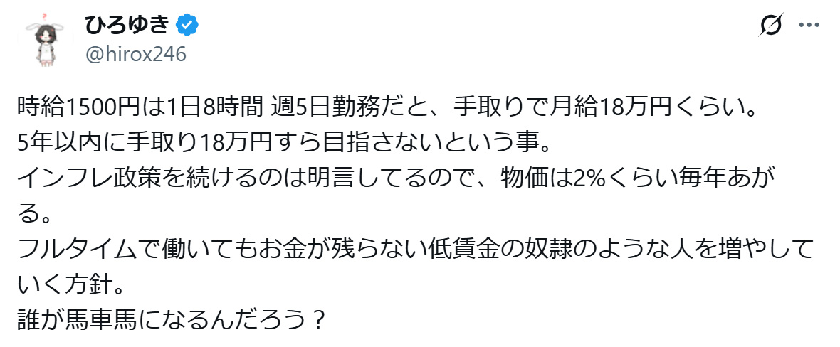 「ひろゆき」こと西村博之氏のXから
