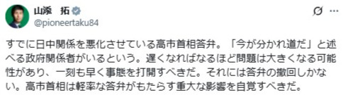 山添拓議員のXから