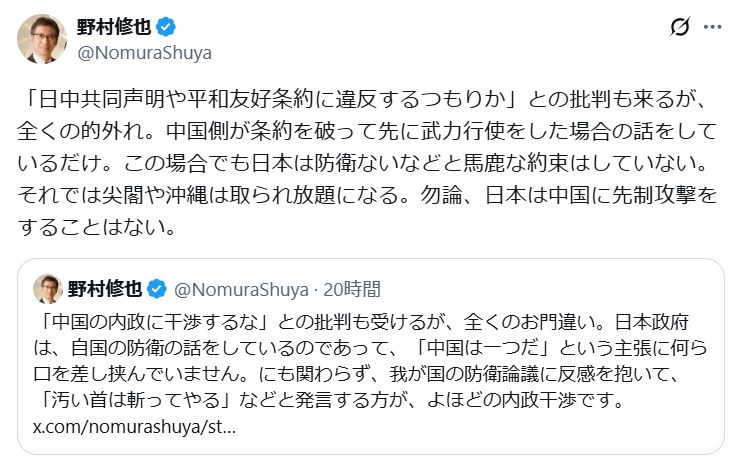 野村修也氏のXから