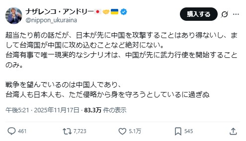 アンドリー氏のXから