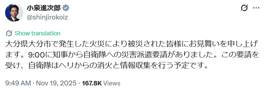 小泉進次郎氏のXから