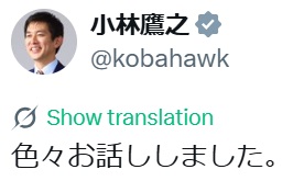 小林鷹之氏のXから