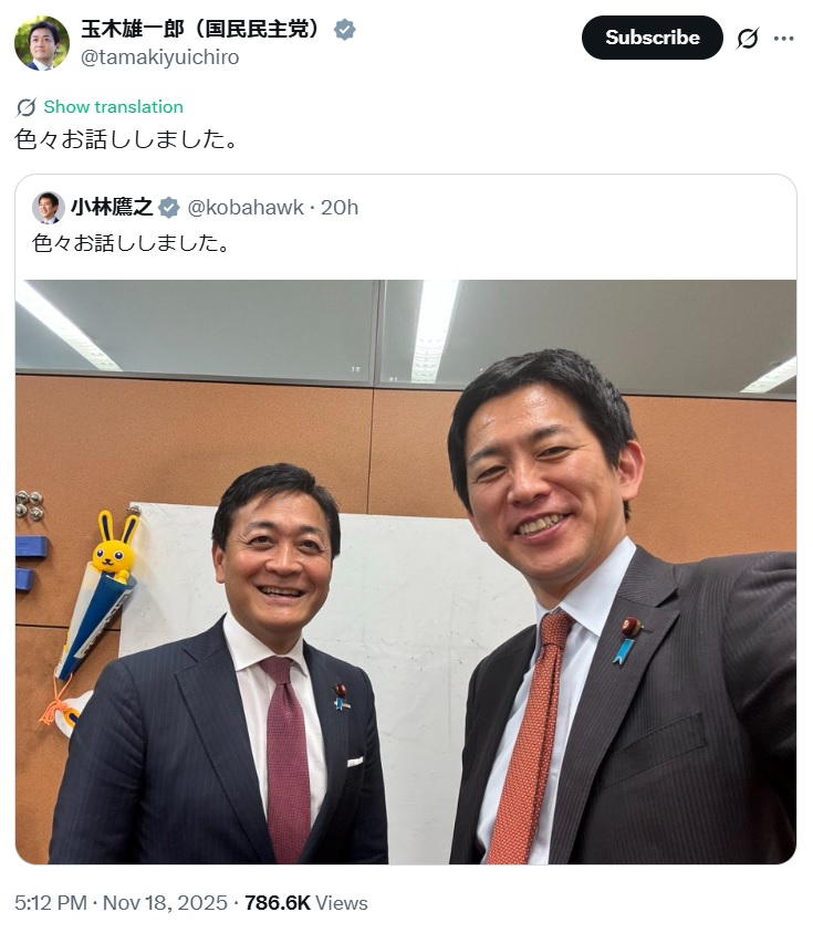 玉木雄一郎氏のXから