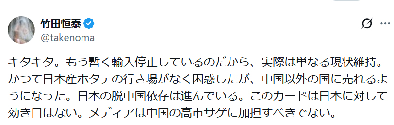 竹田恒泰氏のＸから