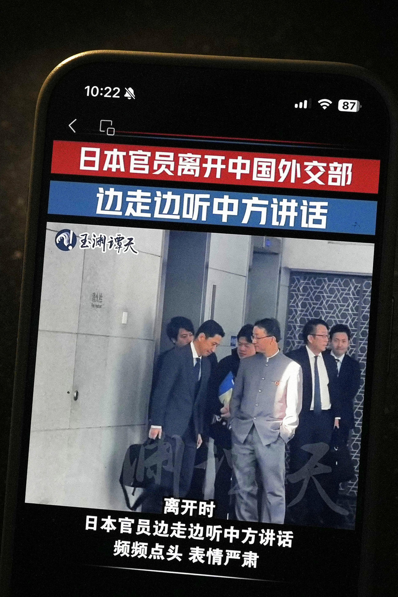 中国のSNS「微博（ウェイボ）」で拡散した、日本外務省の金井正彰アジア大洋州局長（左）が頭を下げたように切り取られた動画の一場面（共同）