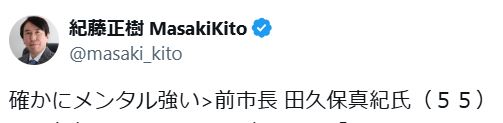 紀藤正樹弁護士のXから