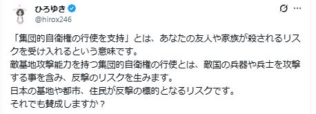 ひろゆき氏のXから
