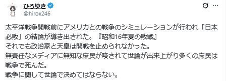 ひろゆき氏のXから