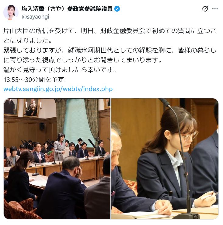 さや氏のXから