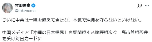 竹田恒泰氏のXから