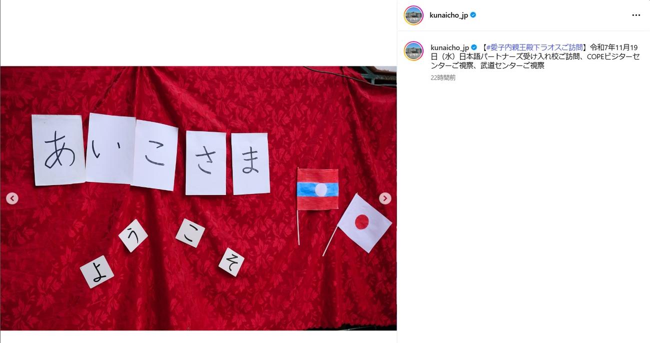 宮内庁公式インスタグラムから