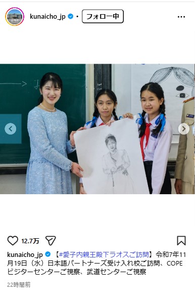 宮内庁公式インスタグラムから