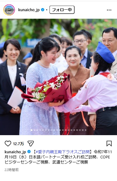 宮内庁公式インスタグラムから
