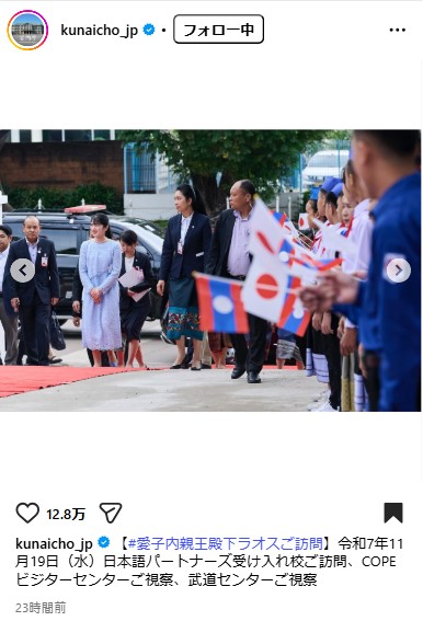 宮内庁公式インスタグラムから