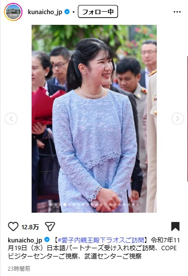 宮内庁公式インスタグラムから
