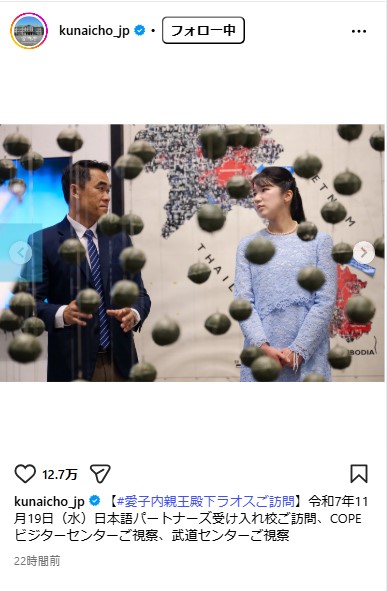 宮内庁公式インスタグラムから