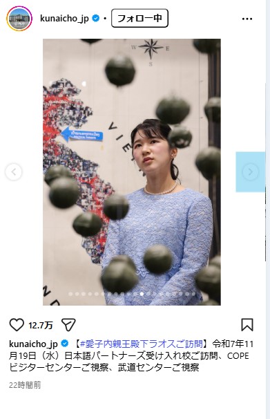 宮内庁公式インスタグラムから