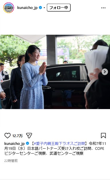 宮内庁公式インスタグラムから