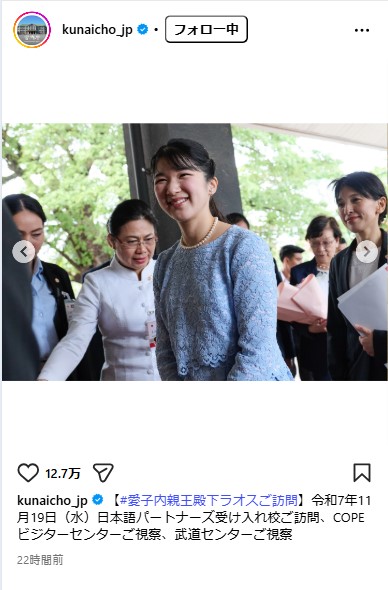 宮内庁公式インスタグラムから