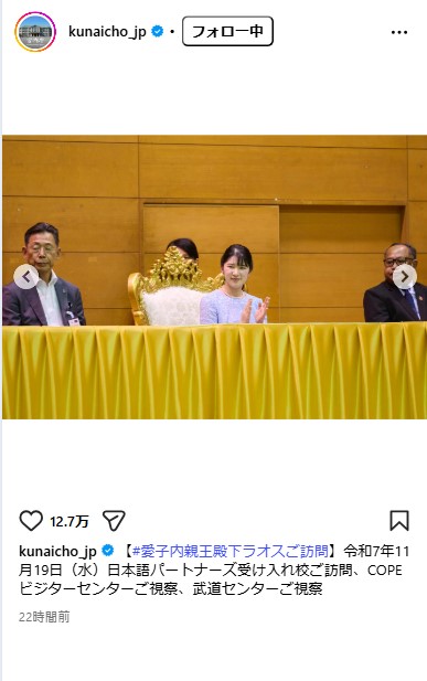 宮内庁公式インスタグラムから