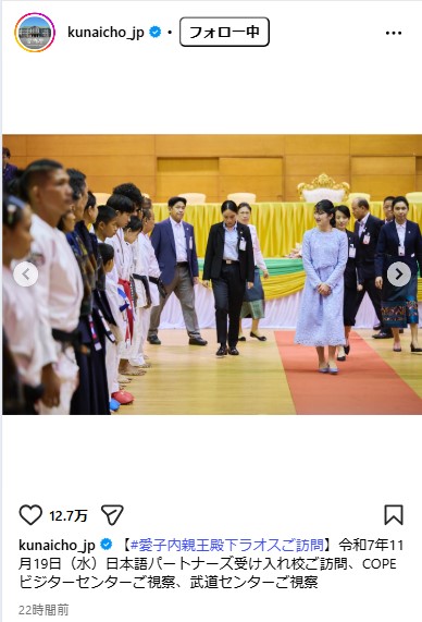 宮内庁公式インスタグラムから