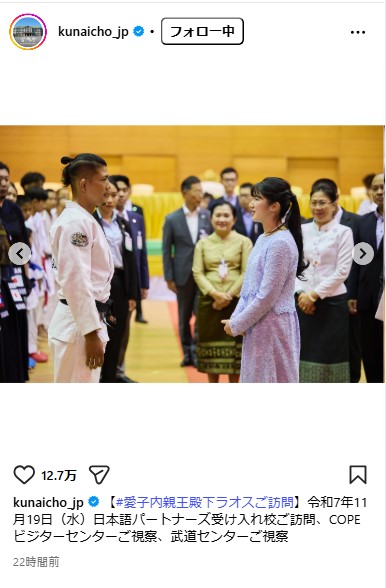 宮内庁公式インスタグラムから