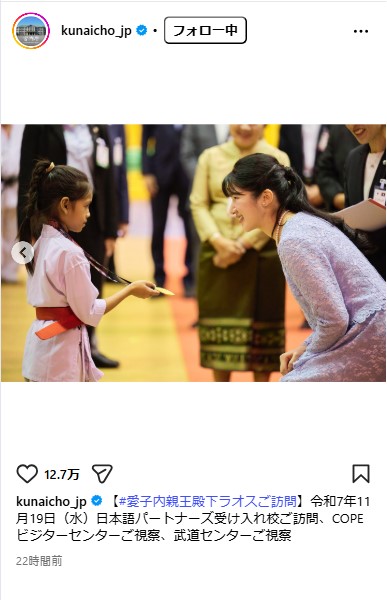 宮内庁公式インスタグラムから