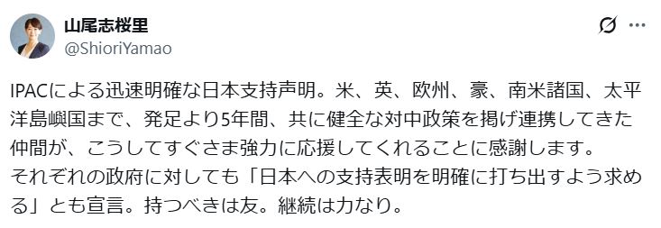 山尾志桜里氏のXから
