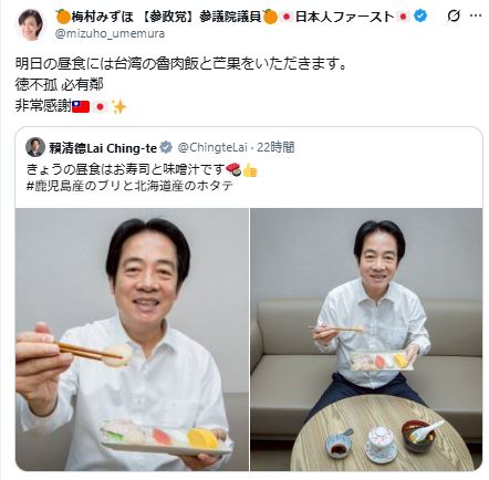 参政党の梅村みずほ参院議員のXから