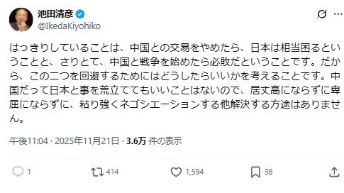 早稲田大学名誉教授の池田清彦氏のXから