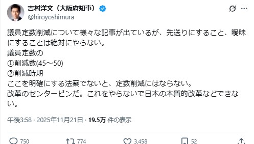 吉村洋文知事のXから