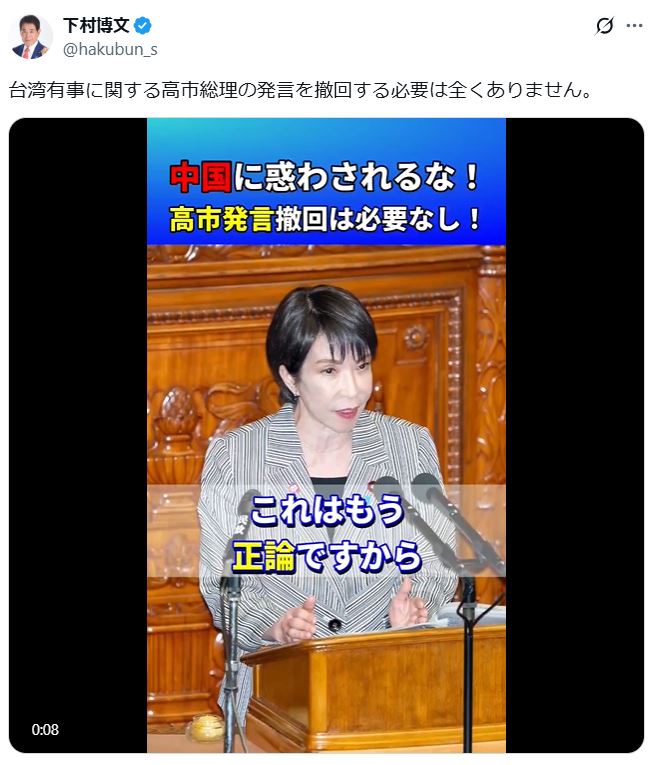 下村博文氏のXから