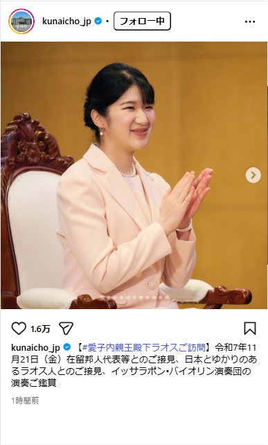 宮内庁公式インスタグラムから