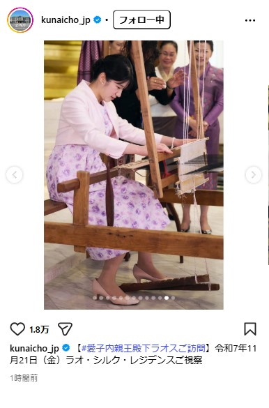 宮内庁公式インスタグラムから