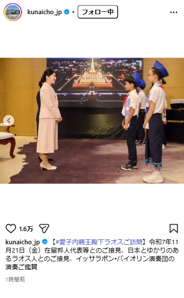 宮内庁公式インスタグラムから