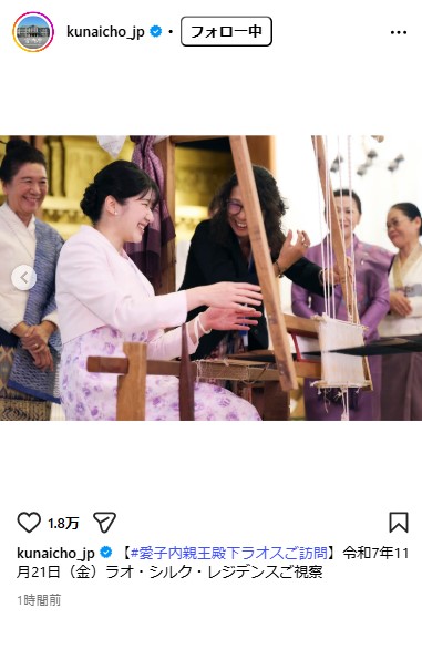 宮内庁公式インスタグラムから