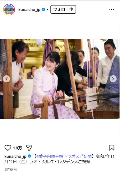 宮内庁公式インスタグラムから